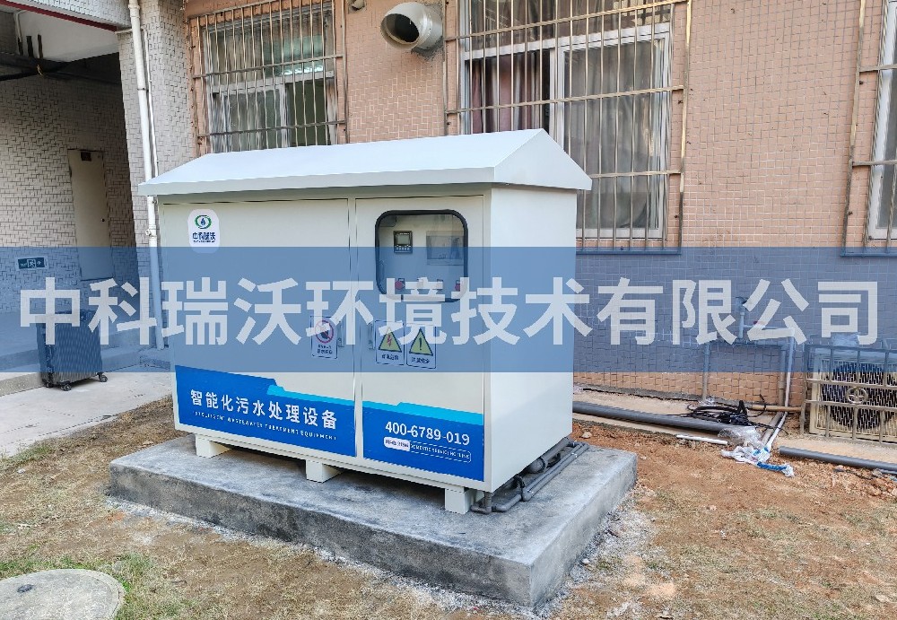 廣東省深圳市某高級中學污水處理設(shè)備